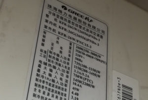 汶川格力空调维修电话是多少